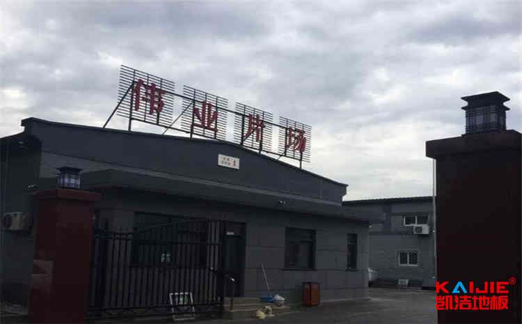 枝江籃球地板廠家價(jià)格